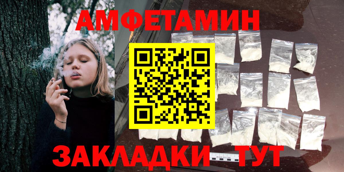АМФЕТАМИН  Вход с VPN  Амфетамин  Amphetamine Розовый  Кинель 