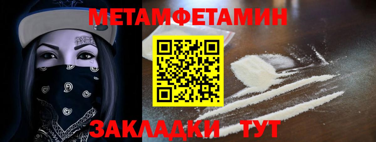 Амфетамин Розовый Кинель