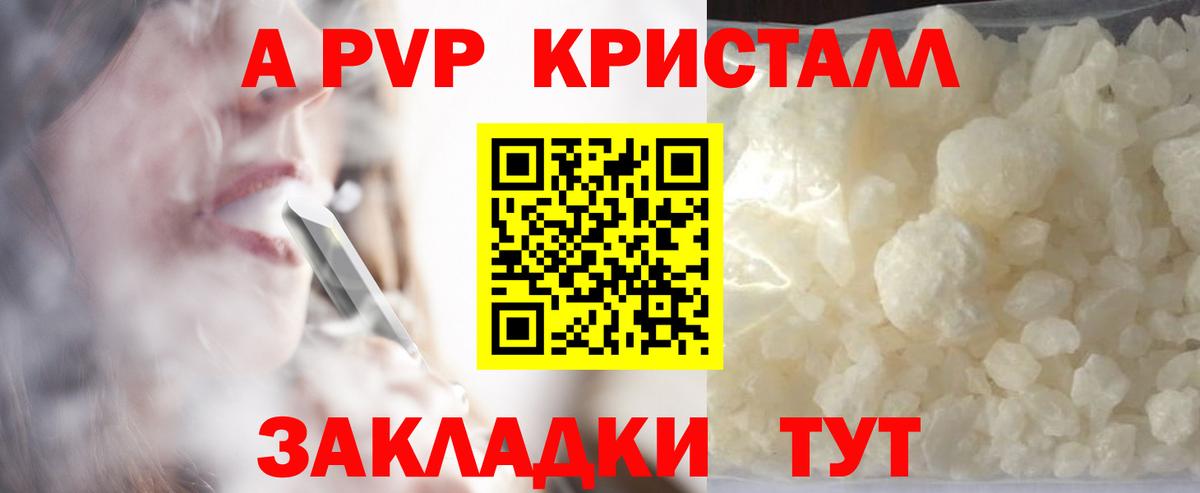 Кинель  A-PVP СК  APVP  Alfa_PVP Соль  цена наркотик  Вход с VPN 
