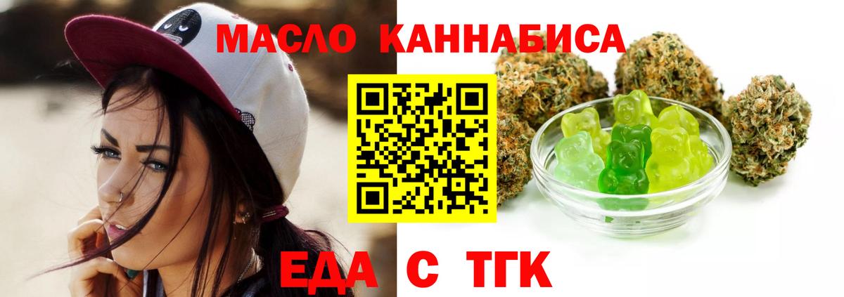 Cannafood марихуана  Вход с VPN  Кинель 