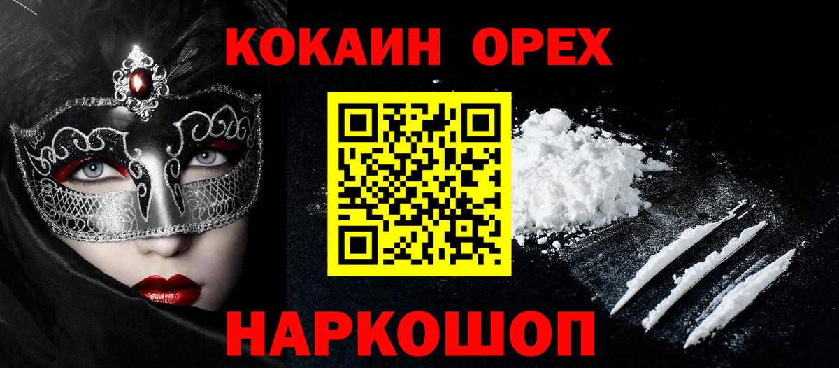COCAIN Перу Кинель
