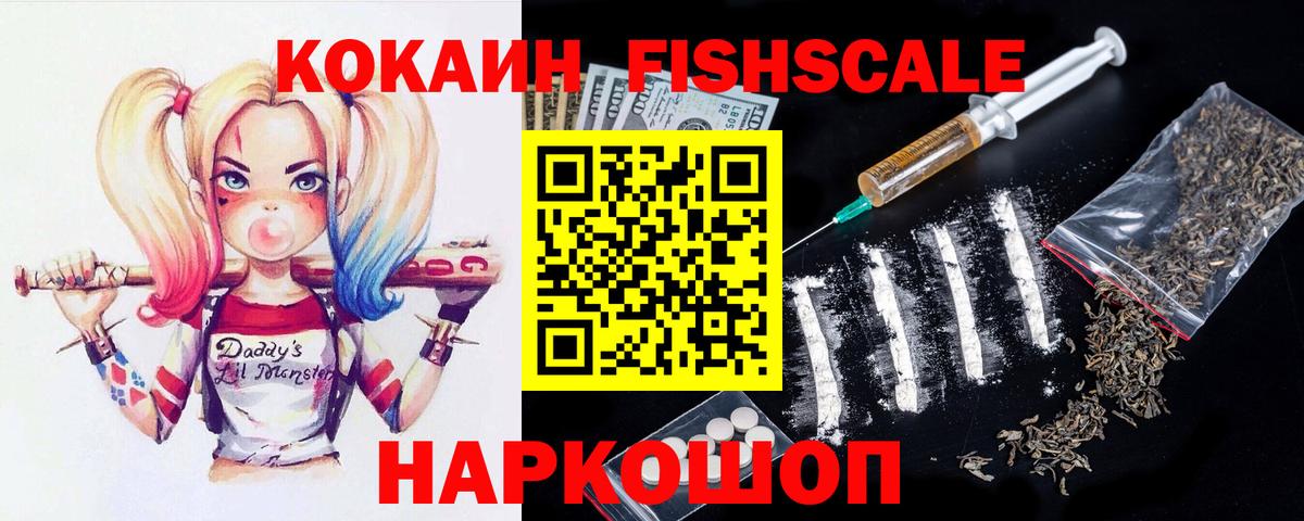 КОКАИН 97%  КОКАИН Колумбийский  продажа наркотиков  Вход с VPN  Кинель  Кокаин 