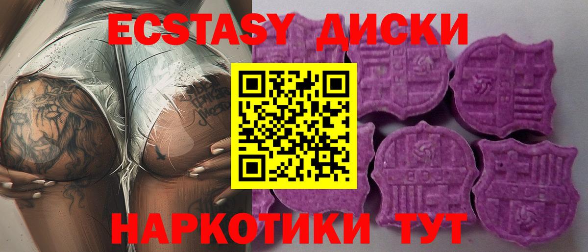 Экстази DUBAI  Вход с VPN  Кинель  Ecstasy  Ecstasy круглые 