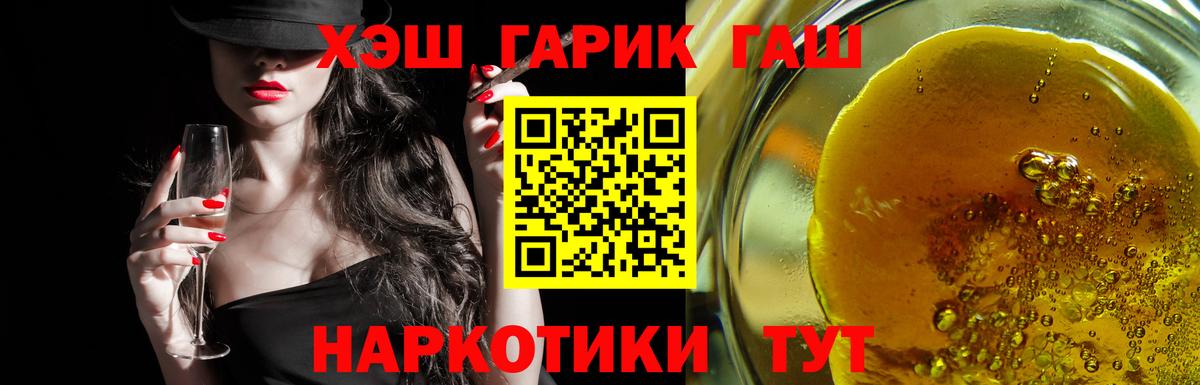 ГАШИШ ice o lator  ГАШ Cannabis  Гашиш  Кинель  Вход с VPN 