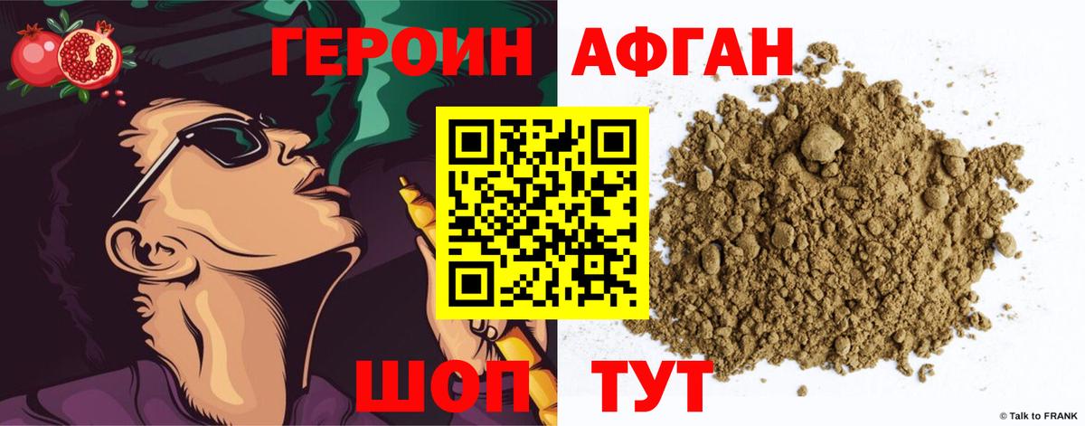 Героин белый Кинель