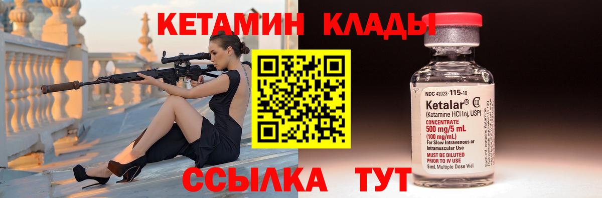 Кетамин ketamine  Вход с VPN  Кетамин VHQ  blacksprut как зайти  Кинель 