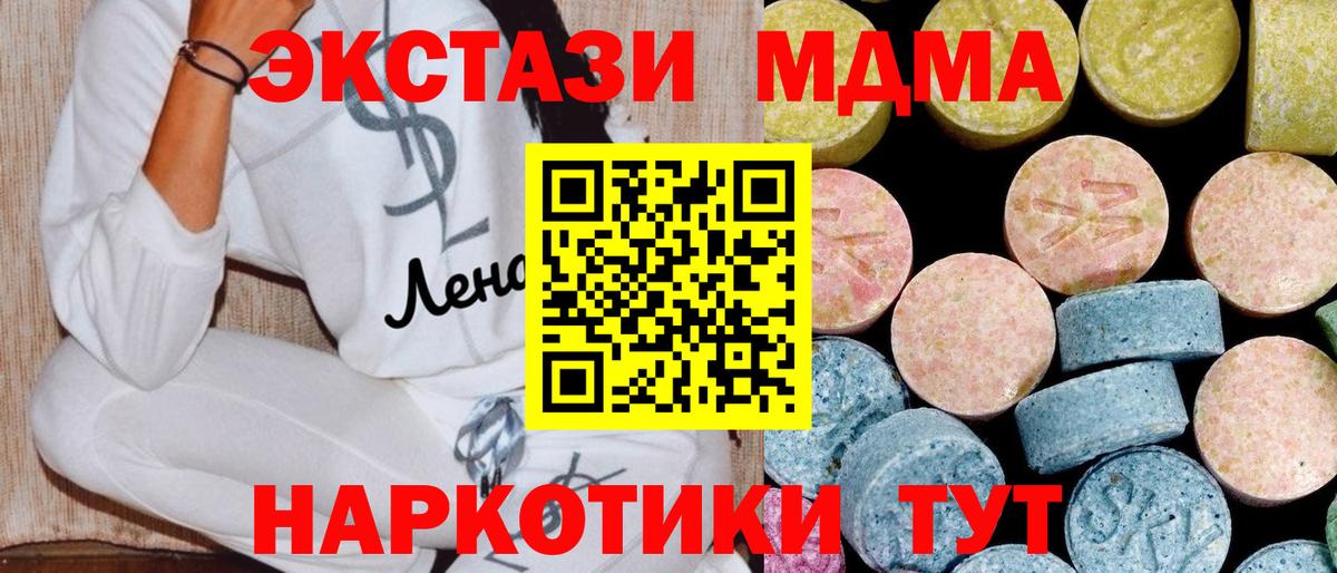 MDMA  МДМА crystal  Вход с VPN  Кинель  MDMA Molly 