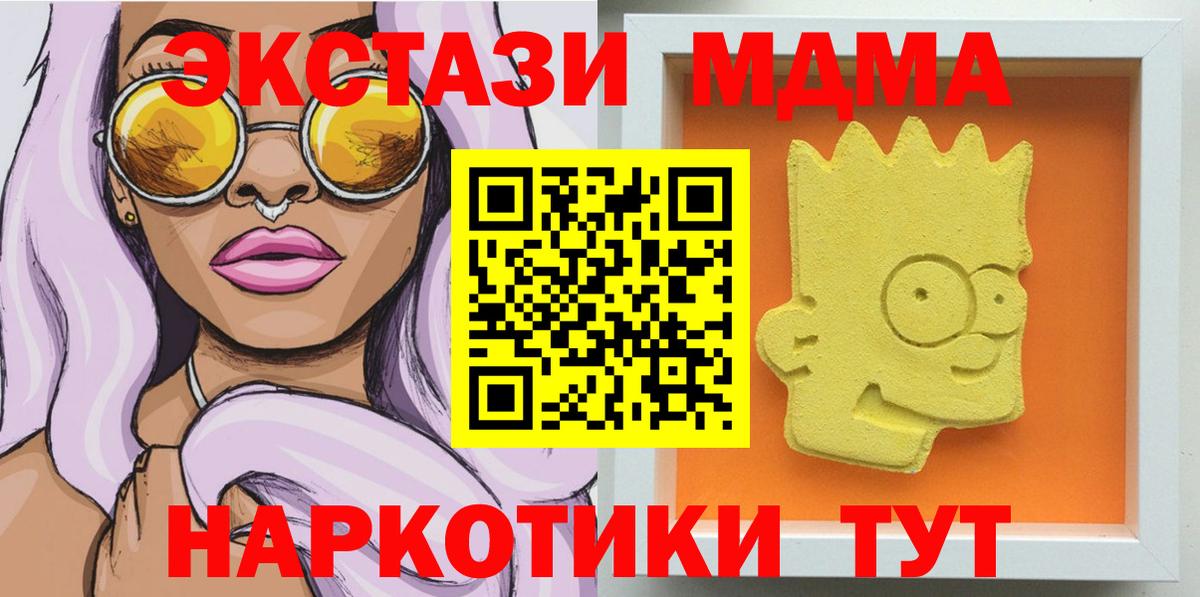 МДМА молли Кинель