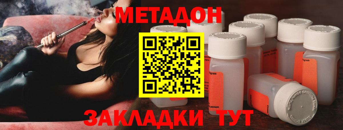 Кинель  Метадон VHQ  МЕТАДОН мёд  Вход с VPN 