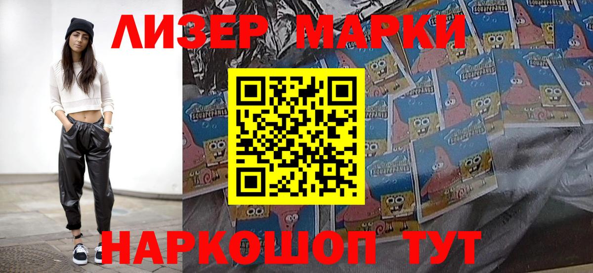 купить   Марки NBOMe  Вход с VPN  Наркотические марки 1,8мг  Кинель 