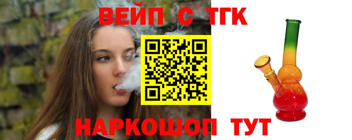 Дистиллят ТГК вейп Кинель